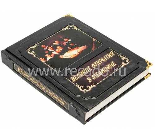 Великие открытия в медицине BG3611M