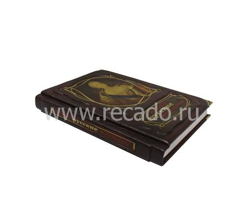 Великие русские женщины BG7883F