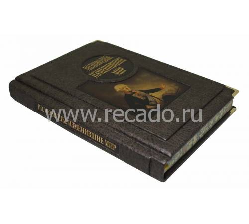 Полководцы, изменившие мир. (Э. Сирота) BG4556M