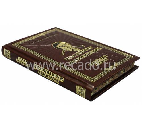 Подарочная книга "Еврейский легион". Жаботинский Владимир Евгеньевич BG1464M