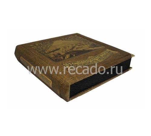 Историческая Армения в гравюрах BG5888R