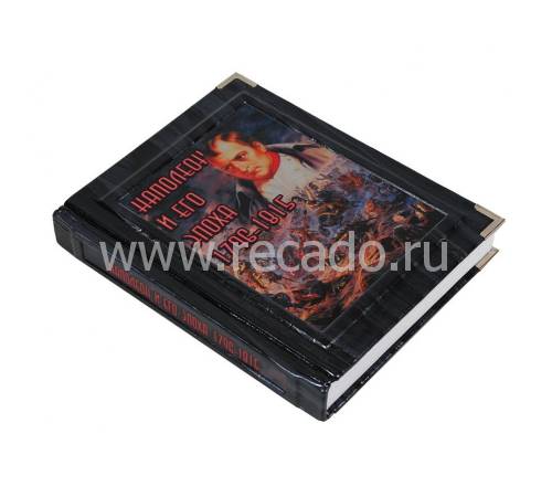 Наполеон и его эпоха BG5578M