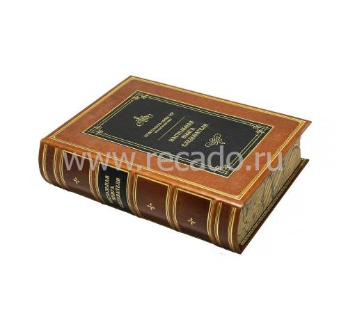 Настольная книга следователя. Репринт BG9740R