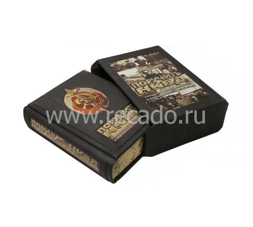 Поручить НКВД… Спецлагеря в документах ГКО и наркоматов СССР (1942-1946) BG8223F