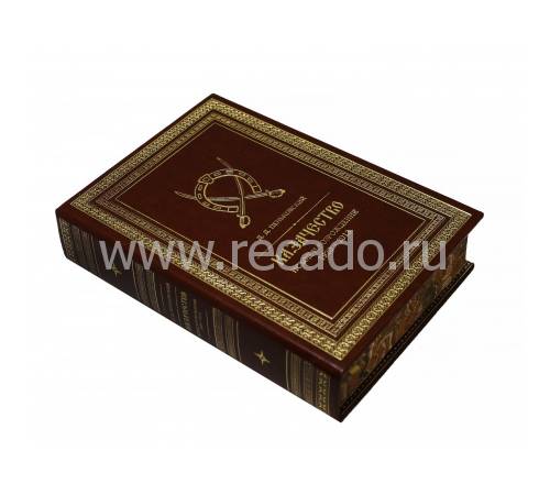Подарочная книга "Казачество: исход и возрождение 1920-2013 гг." BG7071M