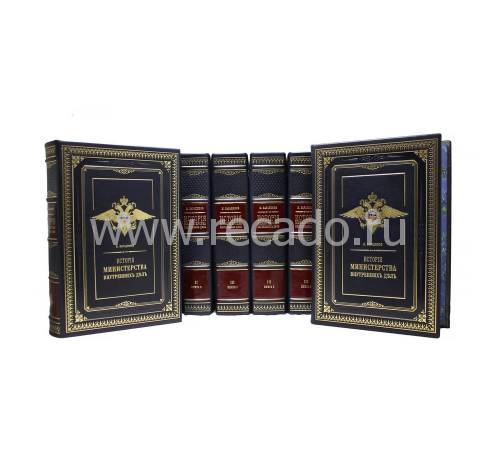 История Министерства внутренних дел 8 т. в 7 книгах. Репринт BG9950R