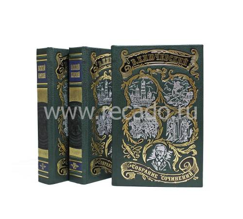 Книга Ключевский В.О. Полный курс лекций в трех книгах BG9195K