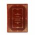 Книга Финансы России XIX столетия (4кн. в 2т.) BG5885R