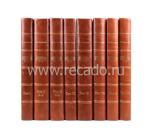 Книга Архитектурная энциклопедия второй половины XIX век BG3301R