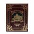 Книга Памятники Москвы BG4021F
