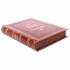 Книга Дмитрий (Великие имена) BG9797M