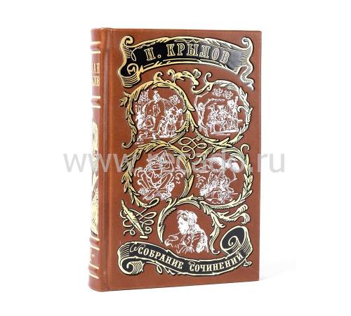 Книга Крылов И. Собрание сочинений в 2 т BG3734S