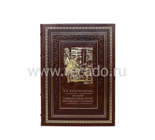 История Тайной Канцелярии Петровского времени BG4544R