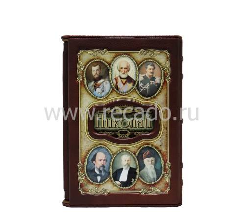 Николай (Великие имена) BG3362I