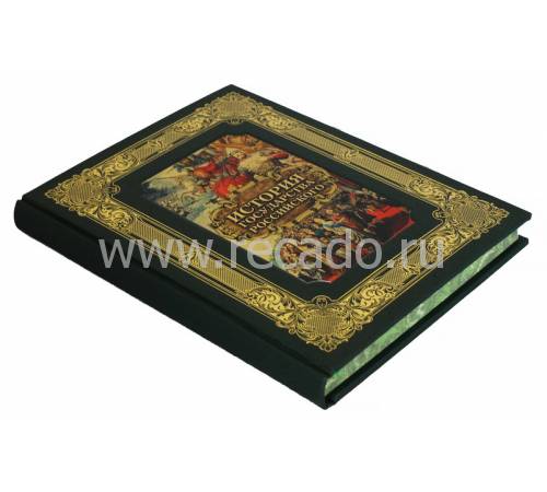 Подарочная книга "История государства Российского. Н.М. Карамзин" BG6446N