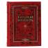 Подарочная книга "Народная мудрость. Сборник русских пословиц" BG0072M