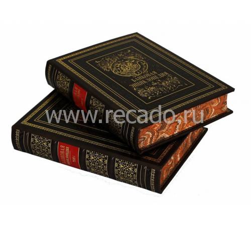 Подарочная книга "Банковая энциклопедия" в 2 томах BG5252R