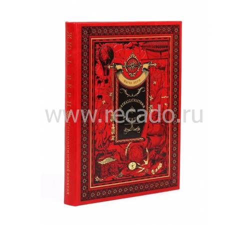 Книга "Пятнадцатилетний капитан" Жюль Верн BG0611M