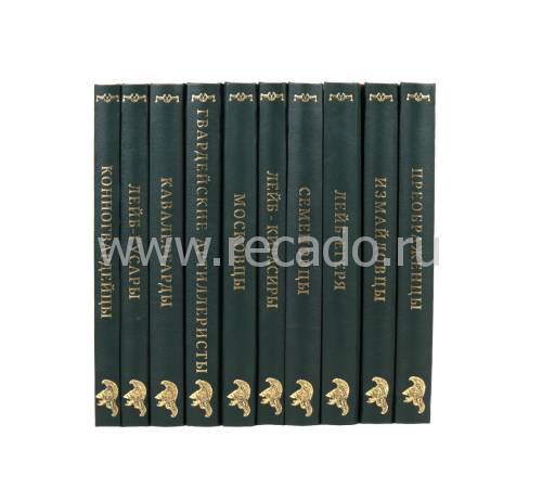 Книга "Полки русской армии" BG1106M