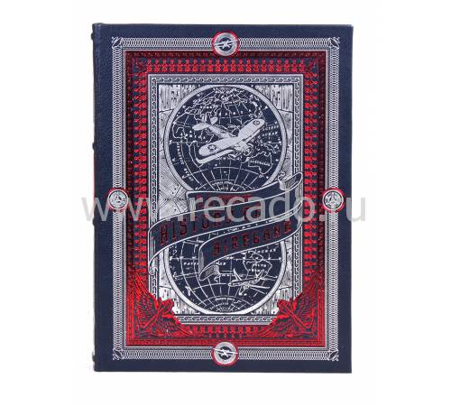 Книга "History of airplan" BG1203R