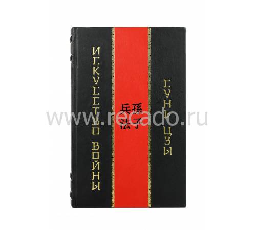 Книга "Сунь-Цзы. Искусство войны" BG1388M