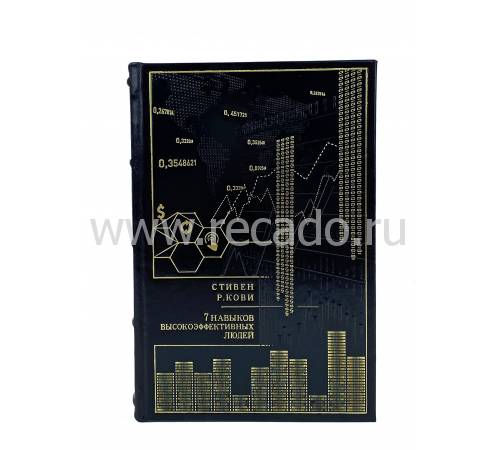 Книга "7 навыков высокоэффективных людей" Стивен Р. Кови BG3002M