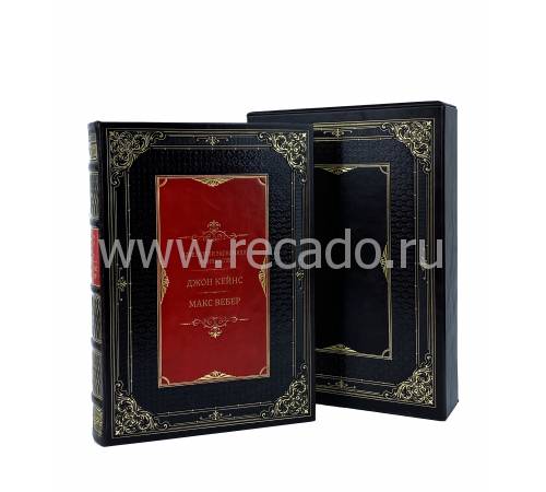 Книга "Повелители финансов и экономики" Джон Кейнс. Макс Вебер BG2668F