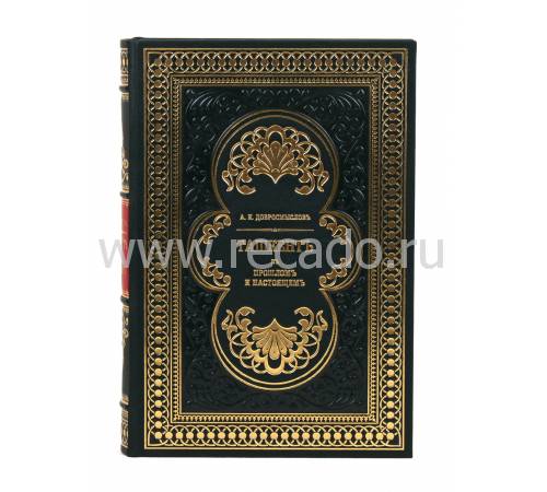 Книга "Ташкент. В его прошлом и настоящем" А. И. Добромыслов BG01220R