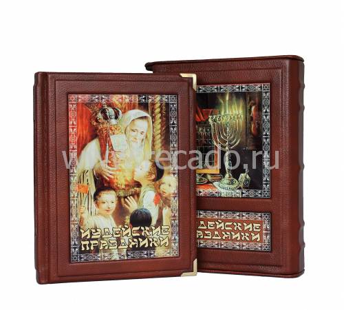 Книга "Иудейские праздники" BG3093F