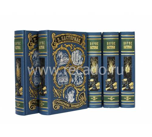 Книга Пастернак Б. Собрание сочинений (в 5-ти томах) BG2003K