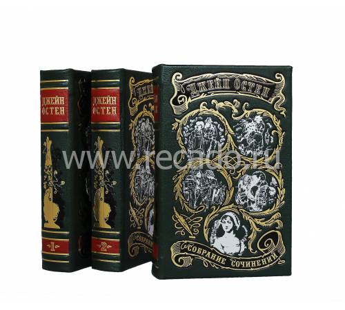 Книга Джейн Остен. Собрание сочинений (в 3-х томах) BG5282K