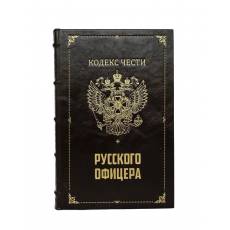 Книга "Кодекс чести русского офицера с иконой св. Георгий Победоносец" BG1011N