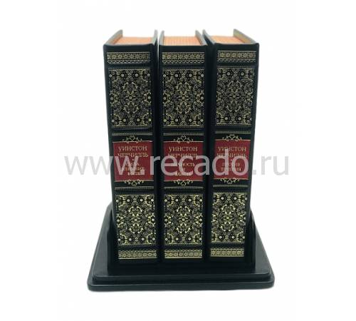 Книга "Уинстон Черчилль" (в 3-х томах) BG3441F