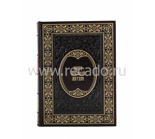 Книга "Книга любящей матери" BG2022M