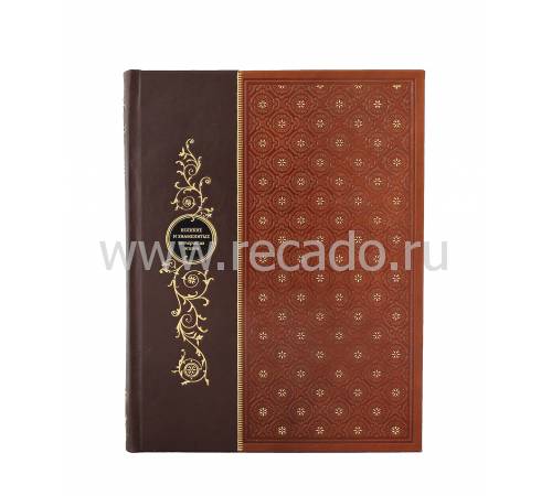 Книга "Великие и знаменитые. Истории из жизни" BG6633M