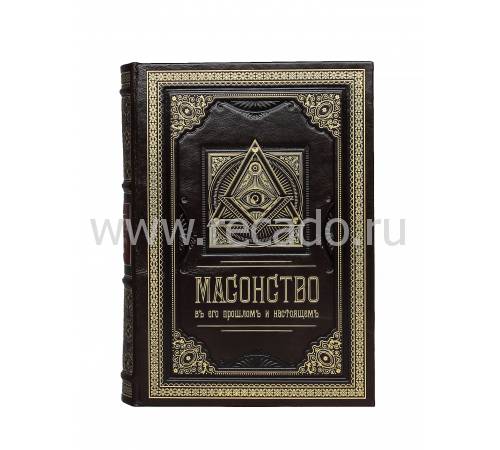 Книга "Масонство в его прошлом и настоящем" BG2726M