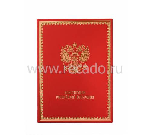 Книга "Конституция Российской Федерации" BG0068M