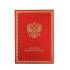 Книга "Конституция Российской Федерации" BG0068M