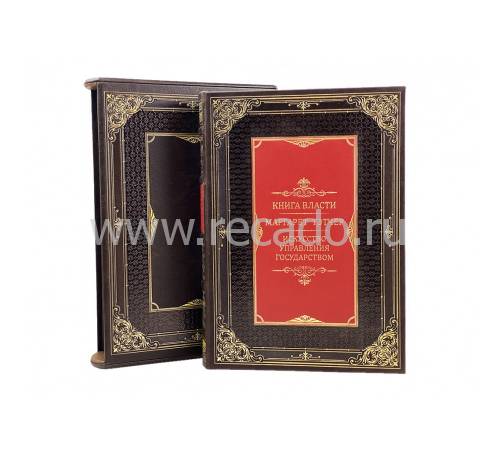 Книга Власти. Искусство управления государством. Маргарет Тэтчер BG2811FF