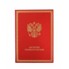 Книга "Конституция Российской Федерации" BG0068M