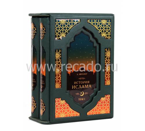 Книга "История Ислама" BG3111F